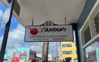Tamari Japanese Lunch Shop: Seize the Opportunity to Own a Culinary Gem!